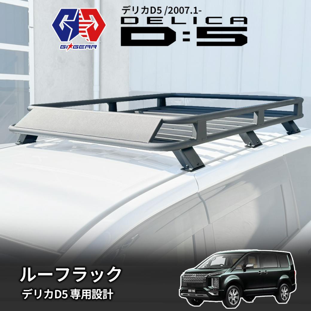 楽天市場】デリカd5 前期（キャリア・ラック｜車用品）：車用品
