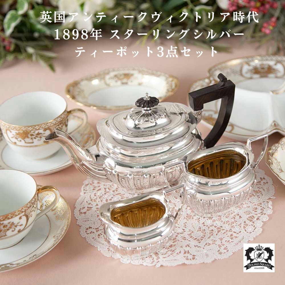 楽天市場】シルバー シュガーポットの通販