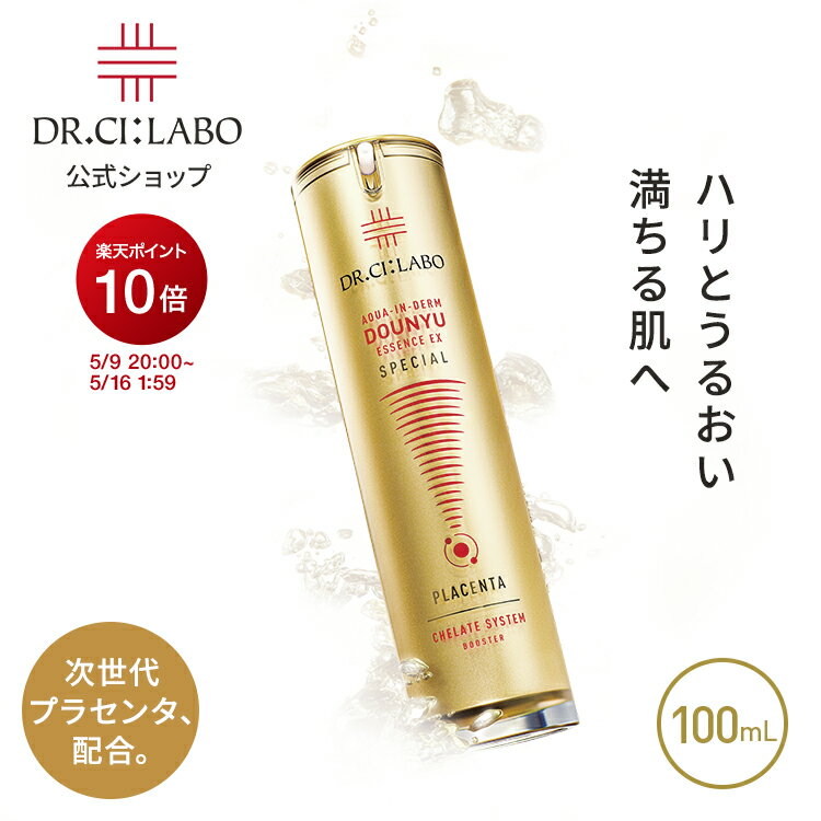 楽天市場】アクアインダーム導入エッセンスex 100mlドクターシーラボの通販