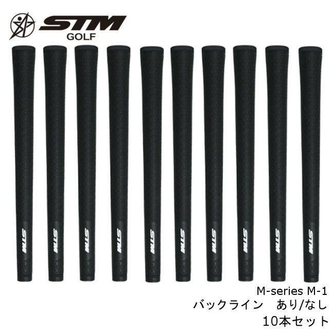 STM グリップ13本セットumi 楽天市場】stmグリップセットの通販