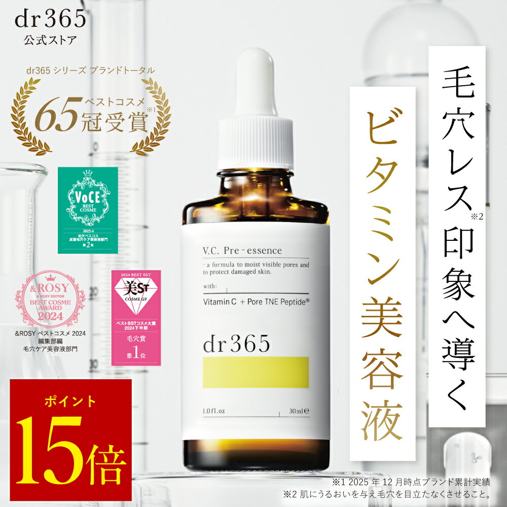 楽天市場】dr 365の通販