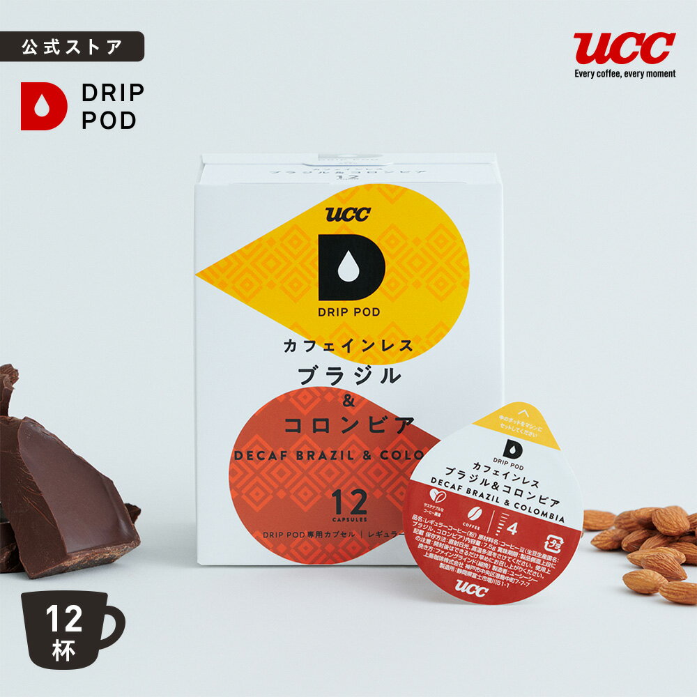 楽天市場】ucc ドリップポッド ノンカフェインの通販