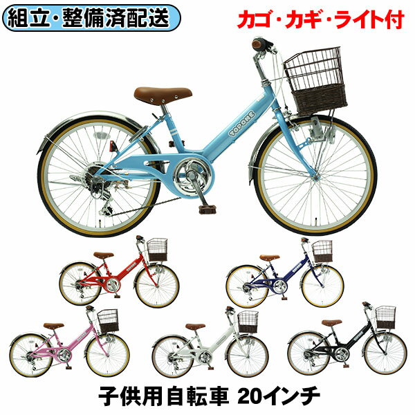 楽天市場】在庫処分（キッズ・ジュニア用自転車｜自転車・サイクリング