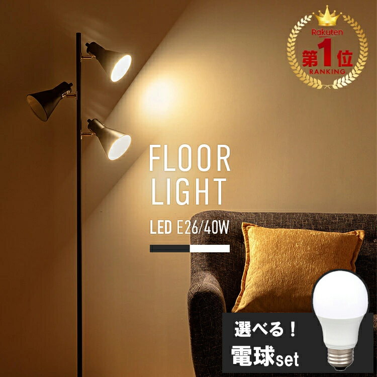楽天市場】スタンドライト 北欧（ライト・照明器具｜インテリア・寝具