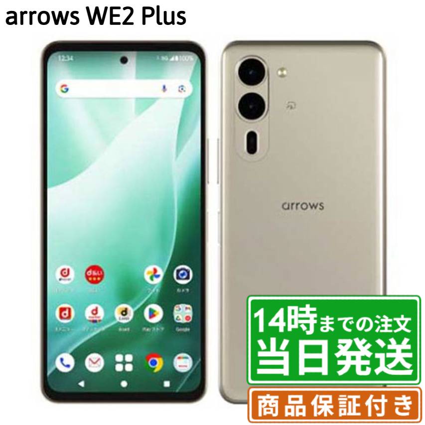 楽天市場】arrowswe2（スマートフォン本体｜スマートフォン