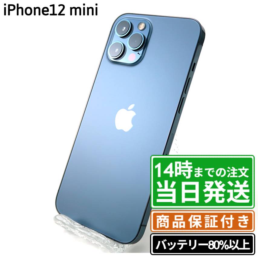 楽天市場】iphone12mini 本体の通販