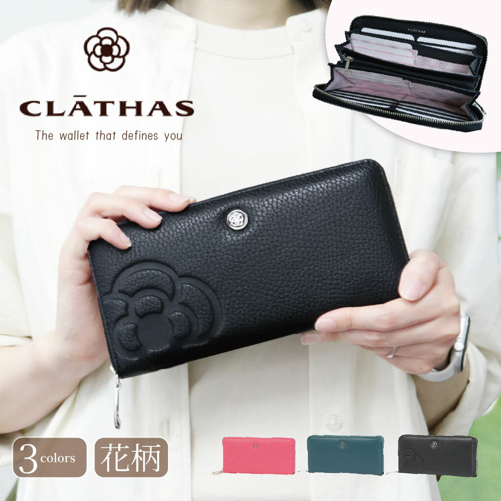 楽天市場】クレイサス ベティ 長財布の通販 CLATHAS(クレイサス) 長