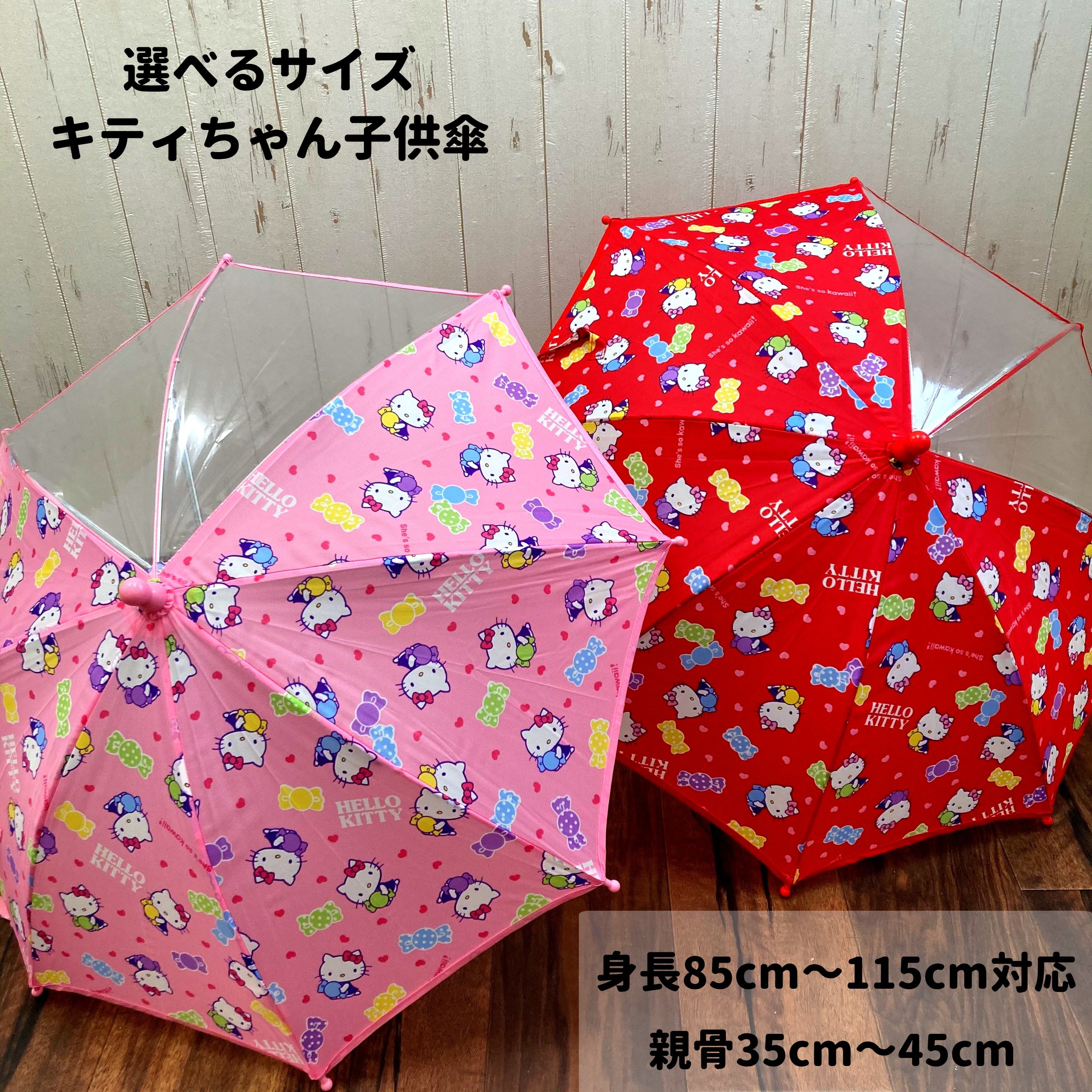 楽天市場】ハローキティ（傘｜ファッション雑貨・小物）：キッズ