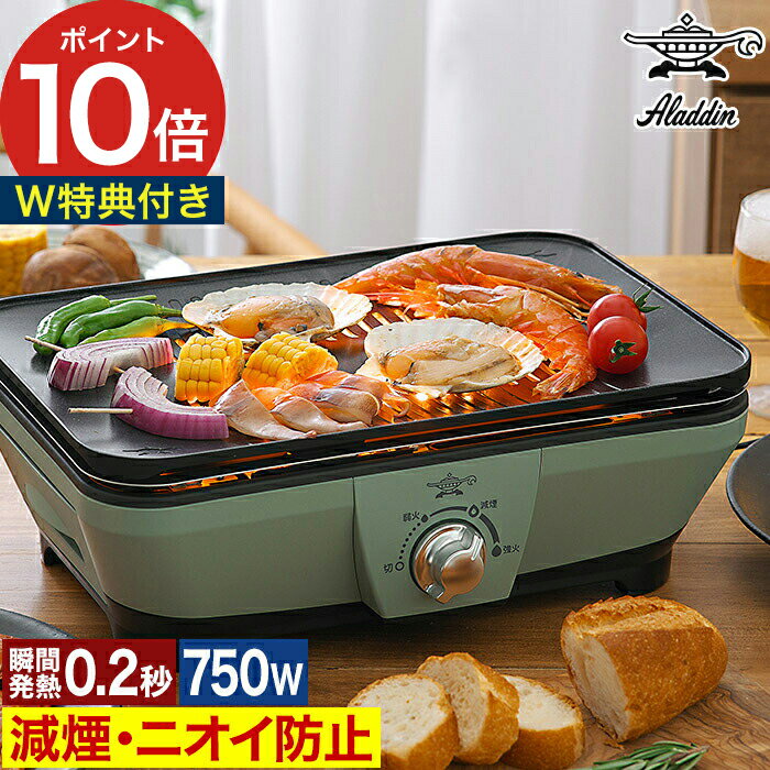 楽天市場】無煙ロースター コンパクトの通販