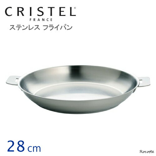楽天市場】クリステル 鍋 20cmの通販