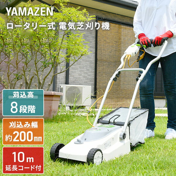 楽天市場】芝刈り機 電動 充電式 リール式の通販