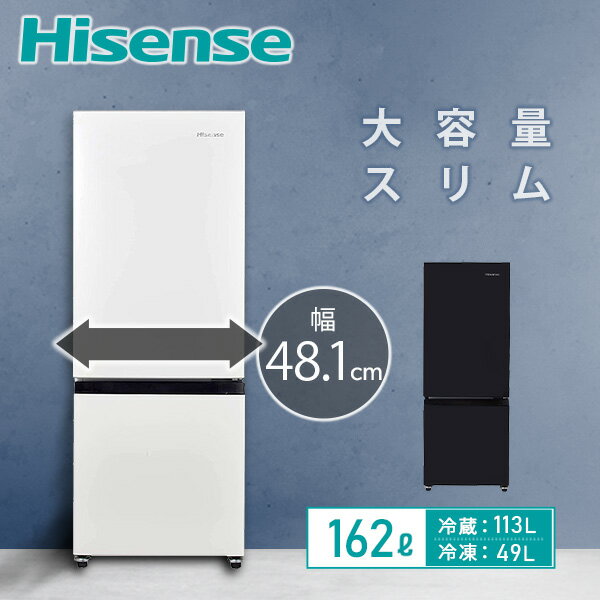 楽天市場】ハイセンス 冷蔵庫 150lの通販