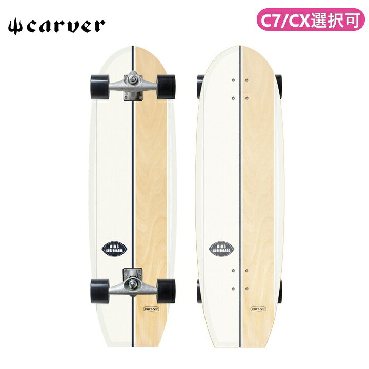 楽天市場】carver 27の通販