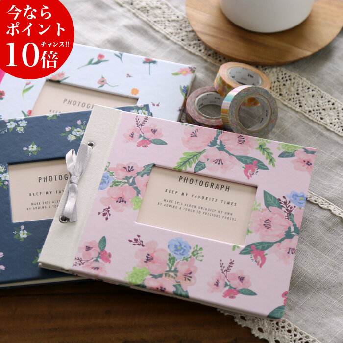 楽天市場】花（アルバム｜写真整理用品）：文房具・事務用品<日用品
