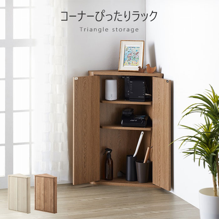 楽天市場】コーナー（キャビネット・コンソール｜収納家具