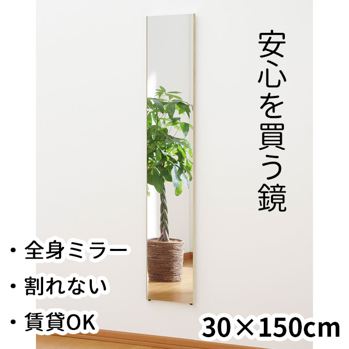 楽天市場】姿見 割れない鏡（カラーレッド）（インテリア・寝具・収納