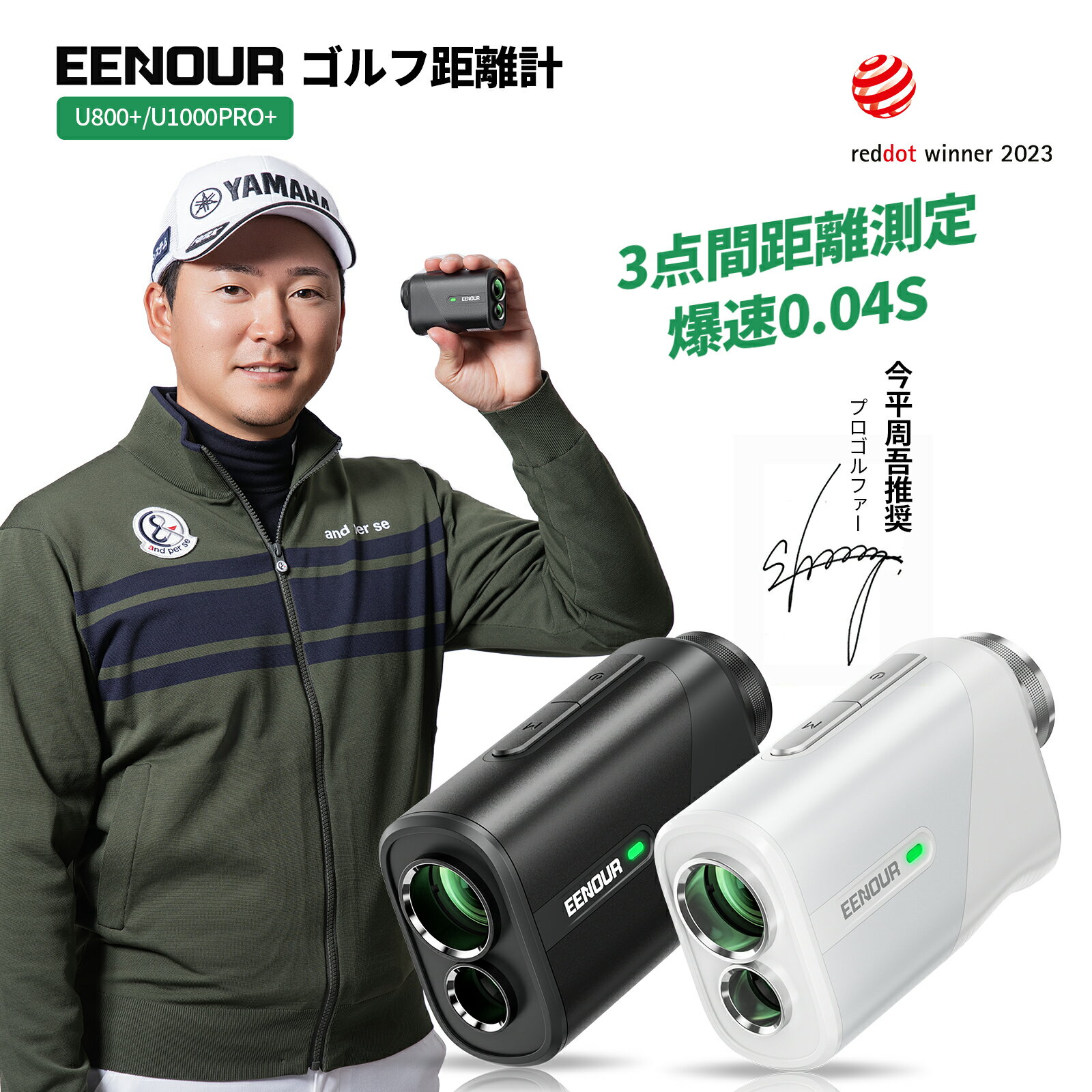 楽天市場】eenour ゴルフレーザー距離計の通販