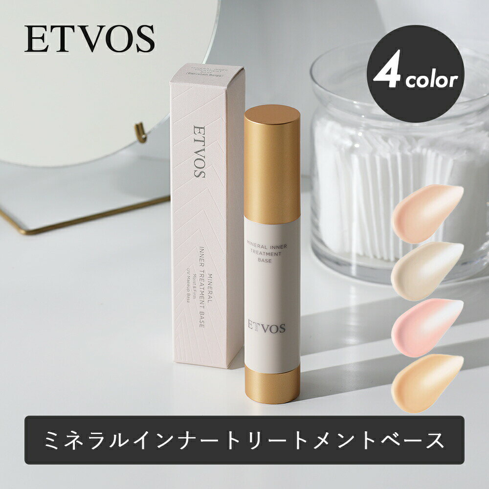 楽天市場】イオン化粧品 ベースの通販