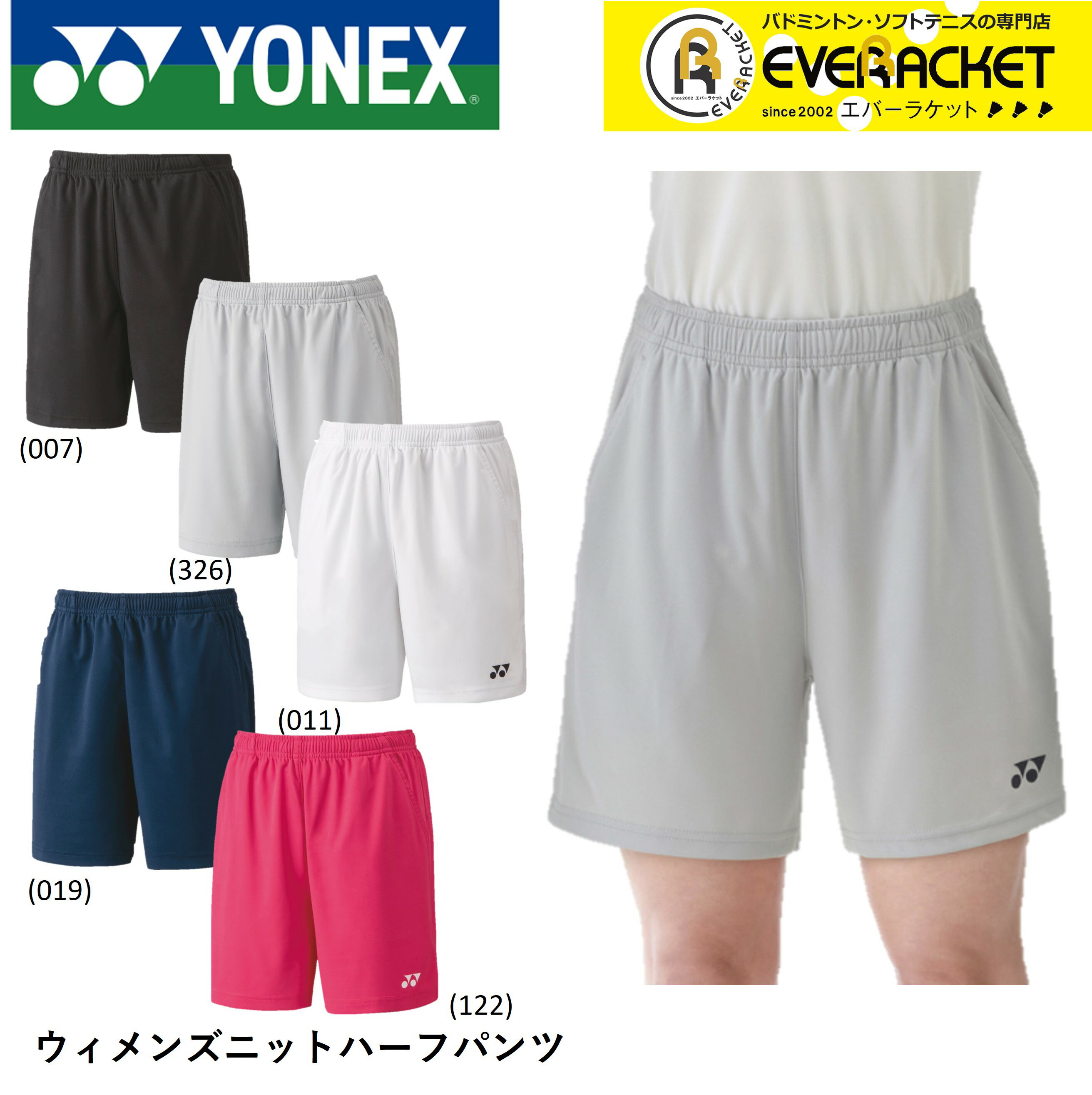 楽天市場】ヨネックス ハーフパンツ バドミントン（カラーピンク