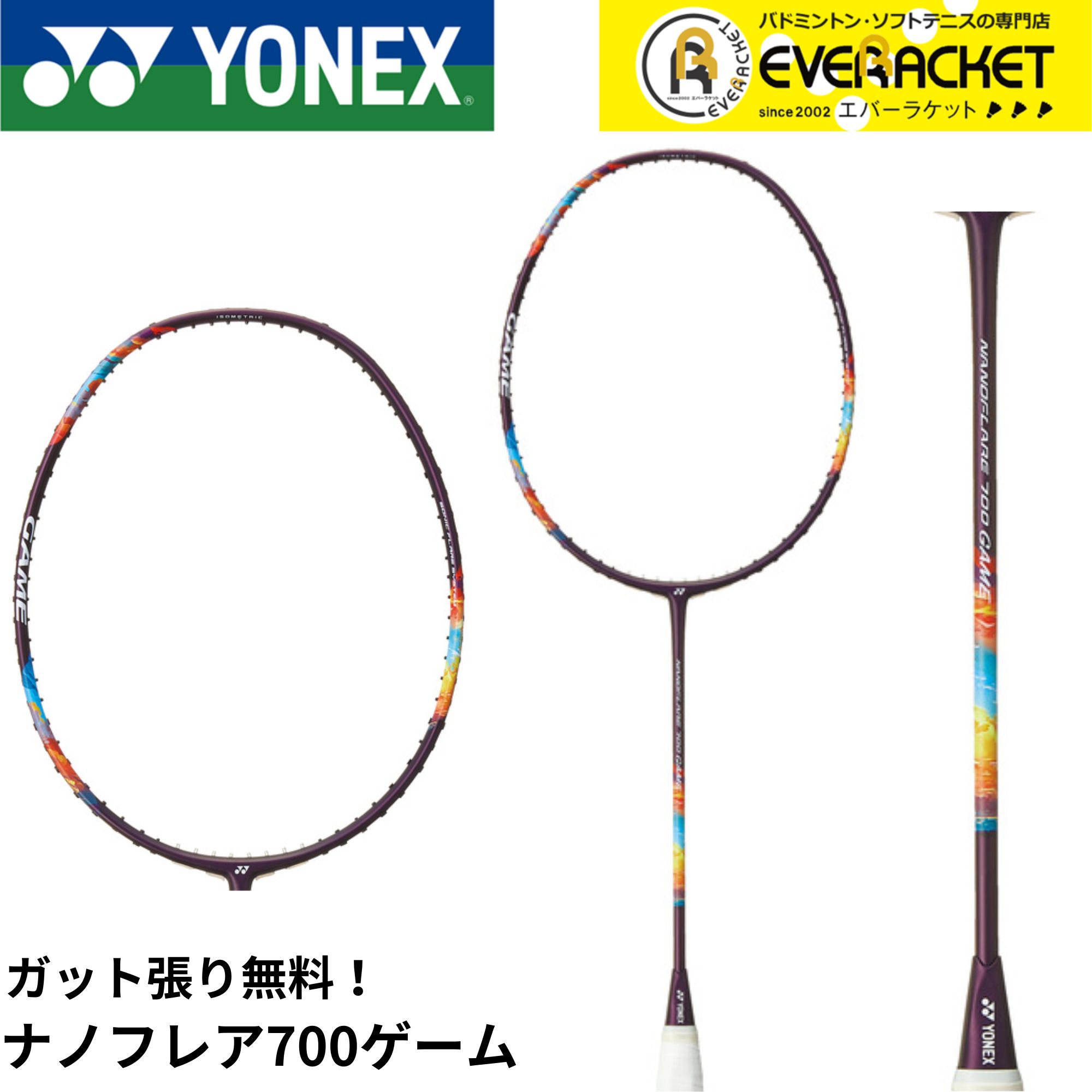 楽天市場】yonex ナノフレア700の通販