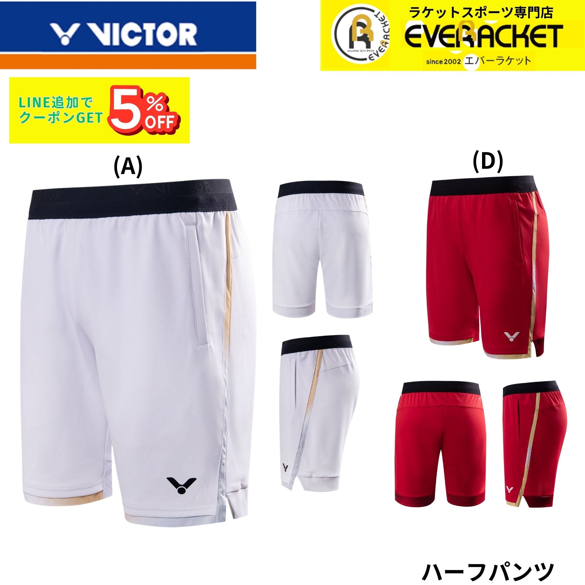 楽天市場】ビクター ハーフパンツの通販