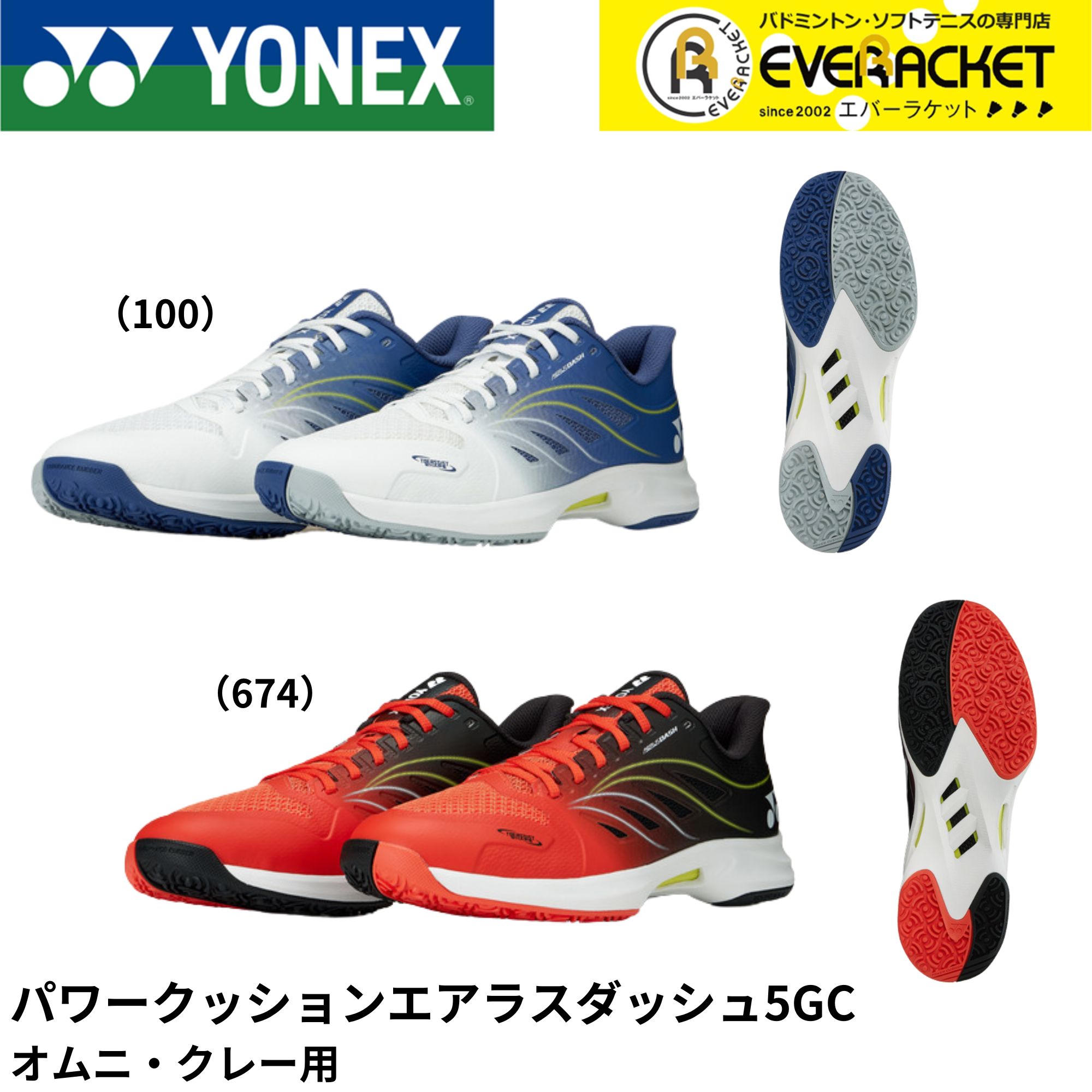 楽天市場】ヨネックス テニス シューズ 2019の通販