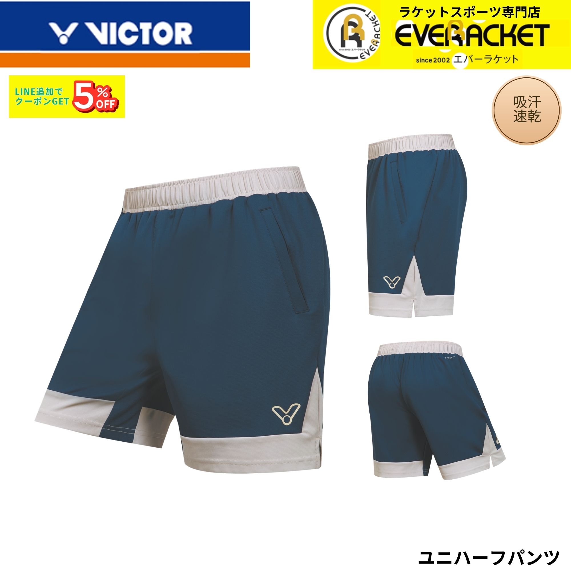 楽天市場】ビクター ハーフパンツの通販