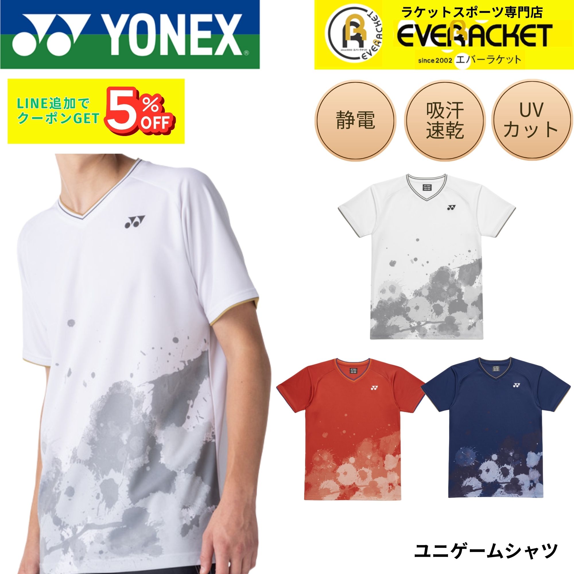 楽天市場】ヨネックス ウェア（サイズ（S/M/L）SS）の通販