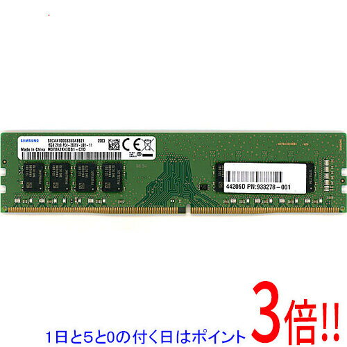 プ*っ様 16GB 3枚セット Samsung DDR4-2666 (PC4-2 2026年最新ddr4 プ