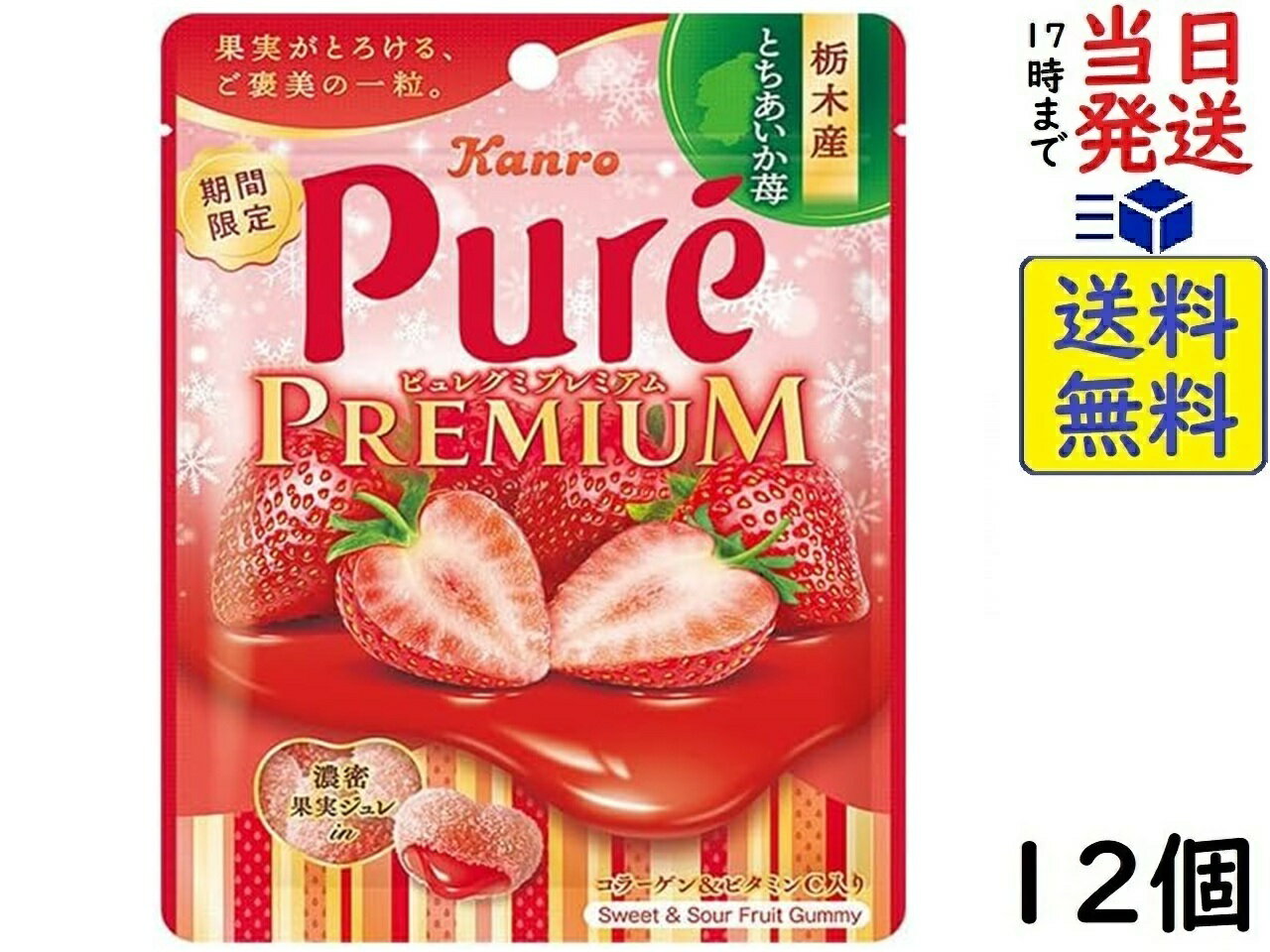 楽天市場】つぶグミ PREMIUM 濃厚いちご 75g×6袋 まとめ買いの通販
