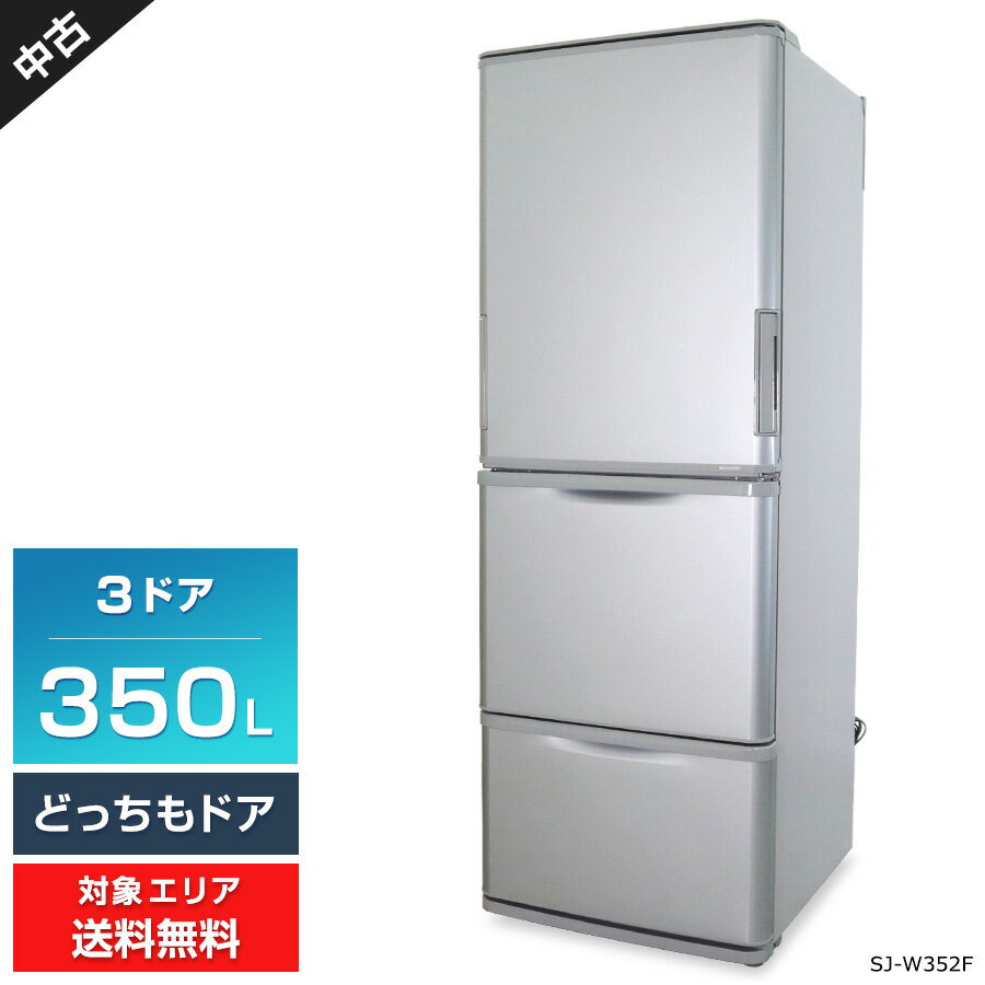 楽天市場】冷蔵庫 シャープsj-gw35fの通販