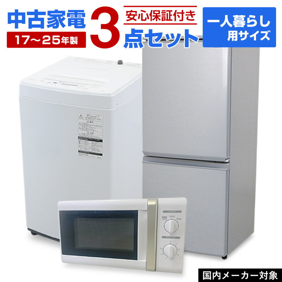 楽天市場】洗濯機 冷蔵庫 セット（メーカーパナソニック）の通販
