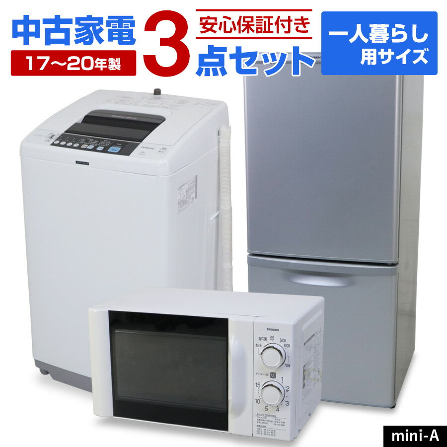 楽天市場】一人暮らし 家電 セット（メーカー東芝）の通販
