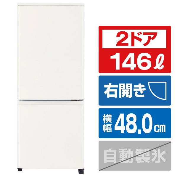 楽天市場】三菱 冷蔵庫 146 リットルの通販