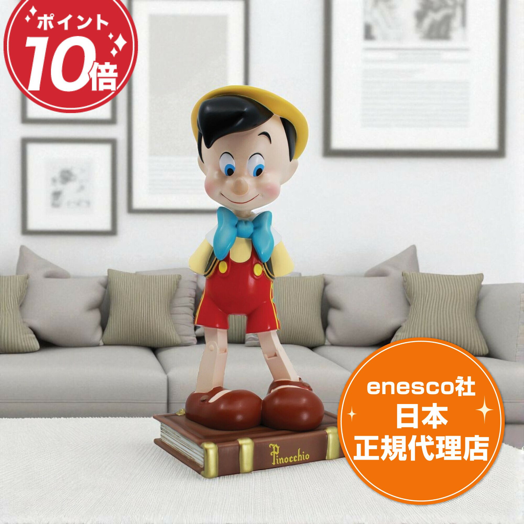 楽天市場】エネスコ ディズニー ピノキオの通販