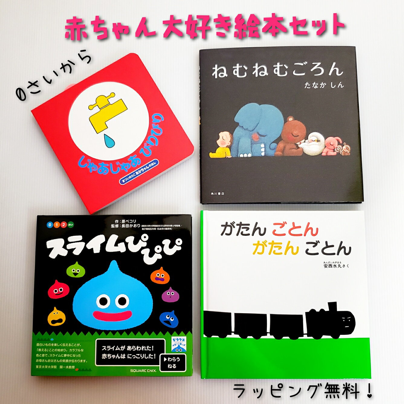 絵本46冊セット 赤ちゃん向け 絵本46冊セット 赤ちゃん向け 赤ちゃん