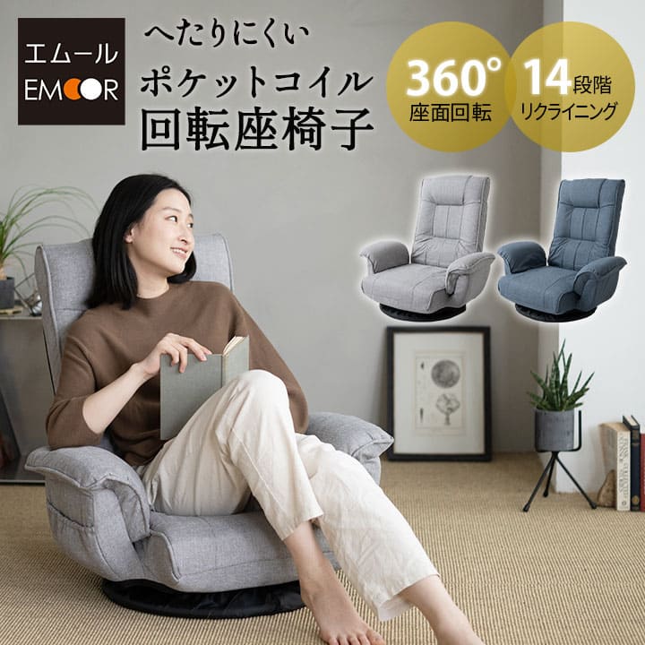 楽天市場】回転座椅子の通販