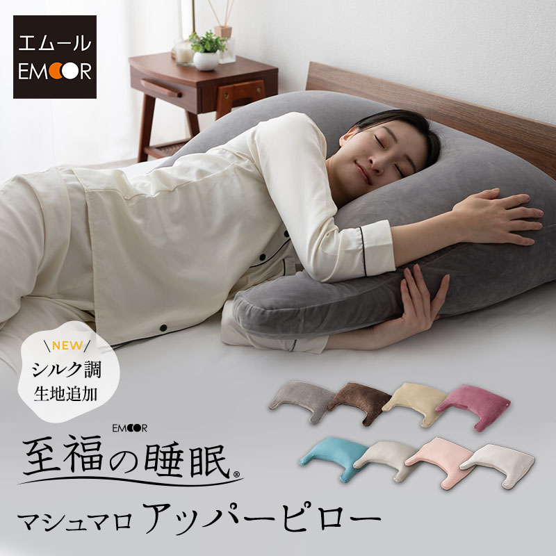 楽天市場】枕 す やや かの通販