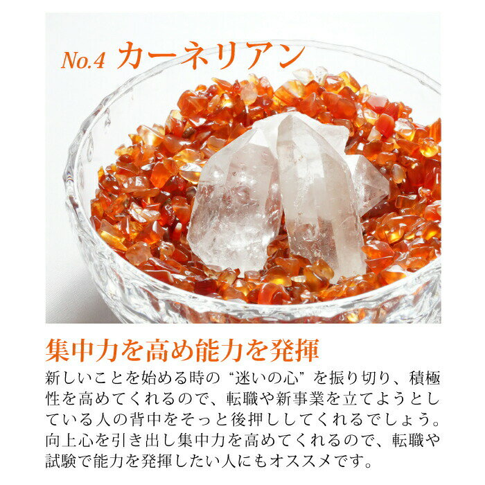 楽天市場】パワーストーン 浄化セット（種類（宝石）カーネリアン