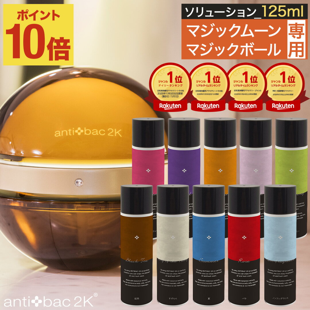 楽天市場】マジックボール ソリューション チェリーブロッサムの通販