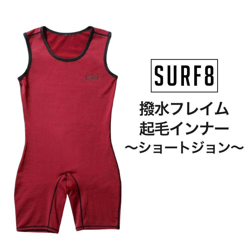 SURF8/マグマコア ショートジョンタイプ XL 楽天市場】surf8 ショート