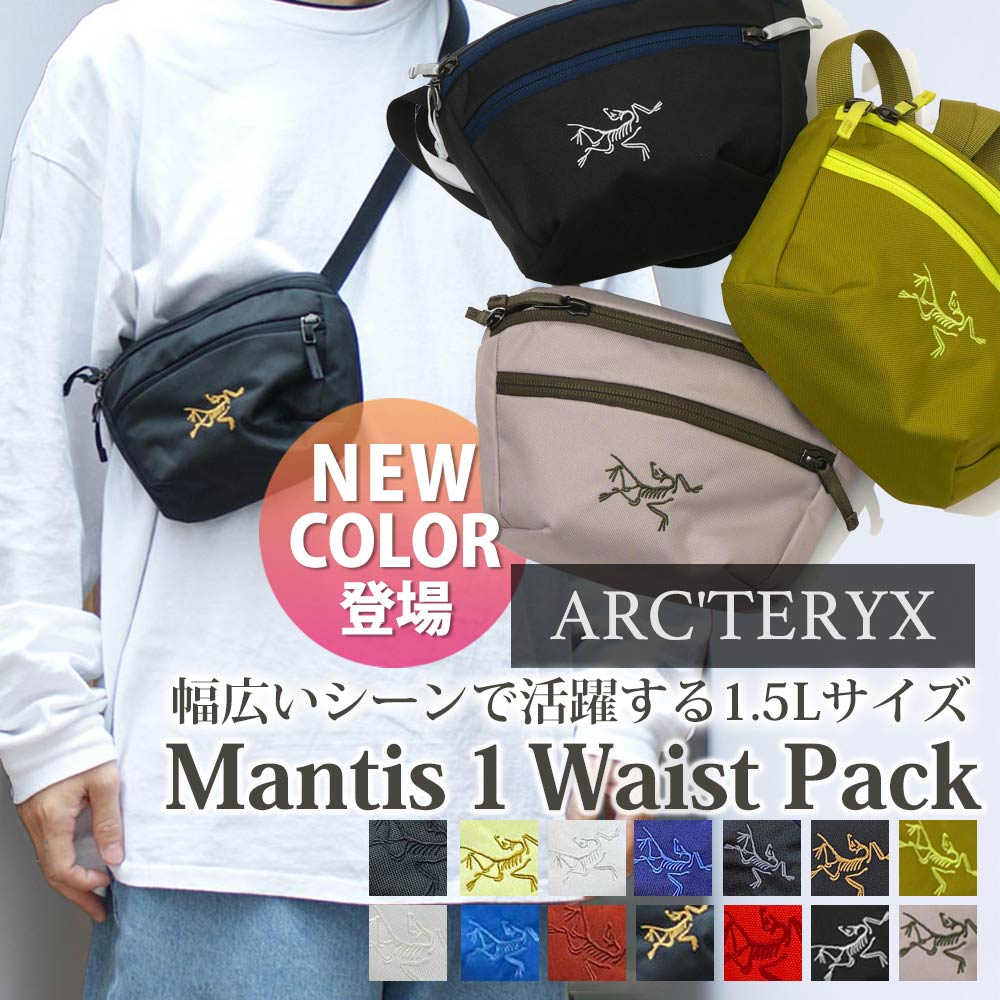 ARC'TERYX MANTIS 1 BEAMS別注 ARC'TERYX × BEAMS ⁄ 別注 Mantis1