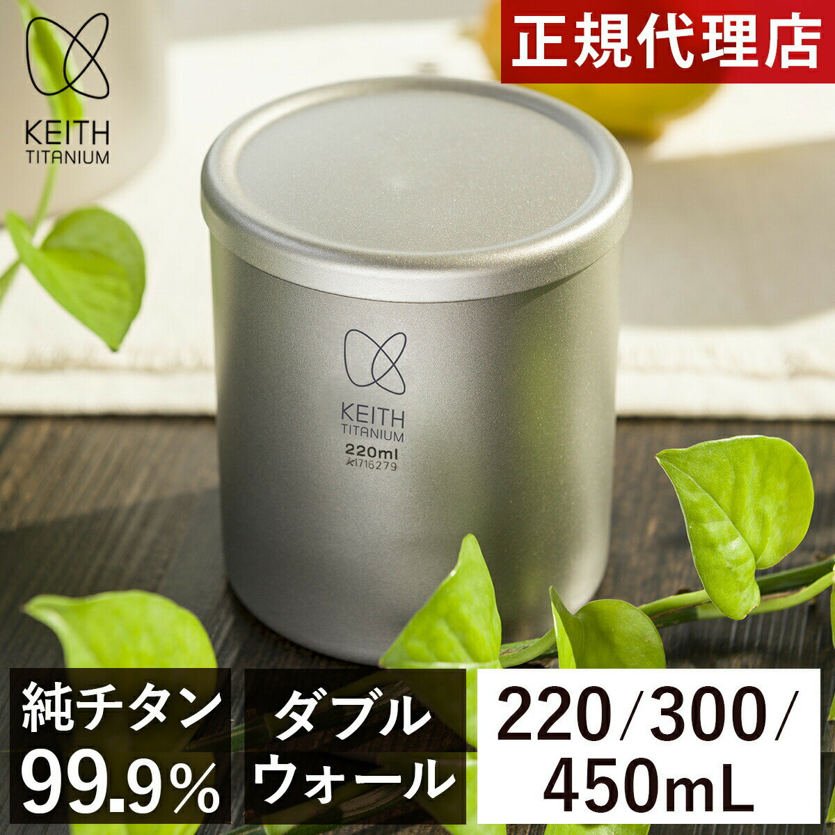 楽天市場】keith チタンの通販