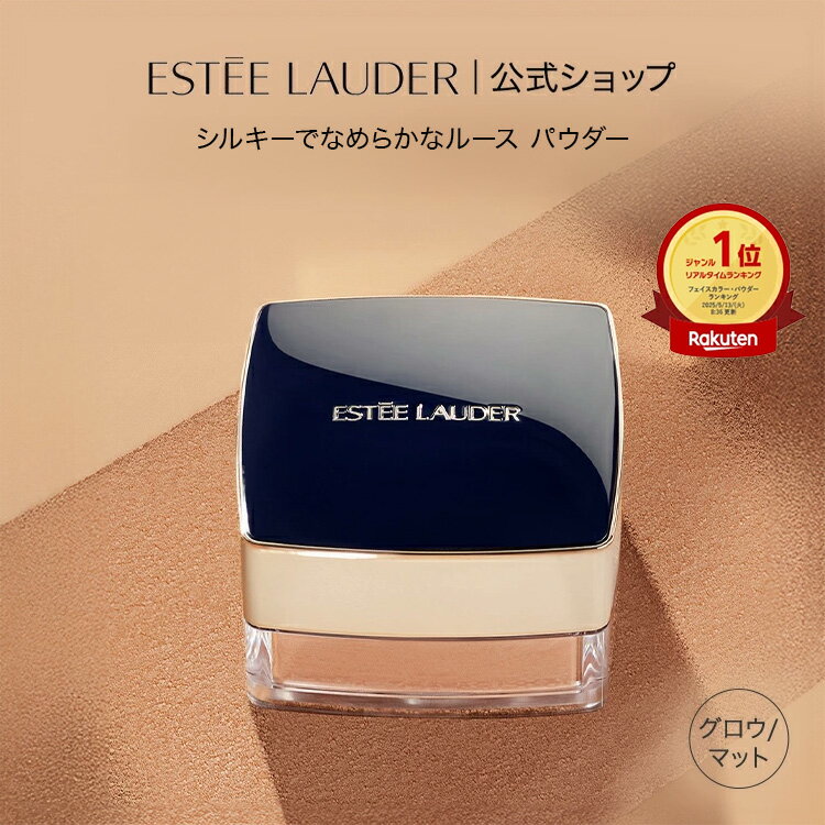 楽天市場】エスティーローダー プレストパウダーの通販