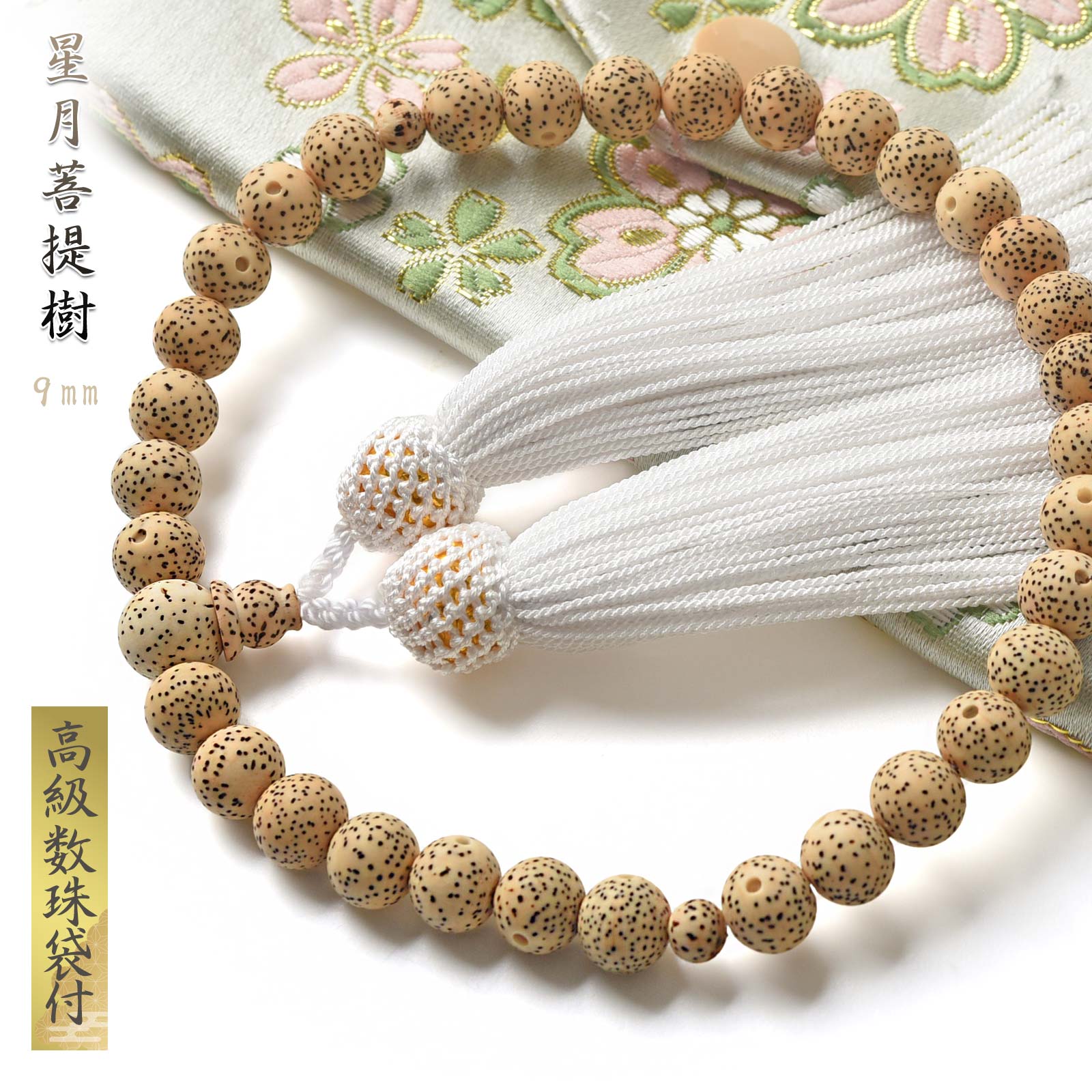 楽天市場】星月菩提樹 念珠の通販