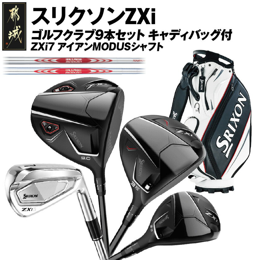 ゴルフキャディーバック ゴルフクラブ4本付き ゴルフバッグとクラブの