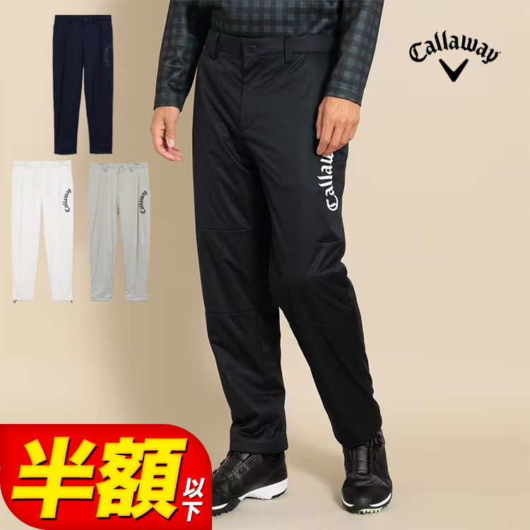 楽天市場】キャロウェイ スターストレッチパンツの通販