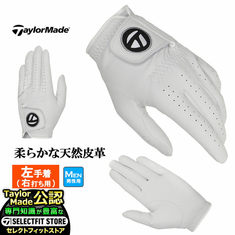 楽天市場】テーラーメイド tp グローブの通販
