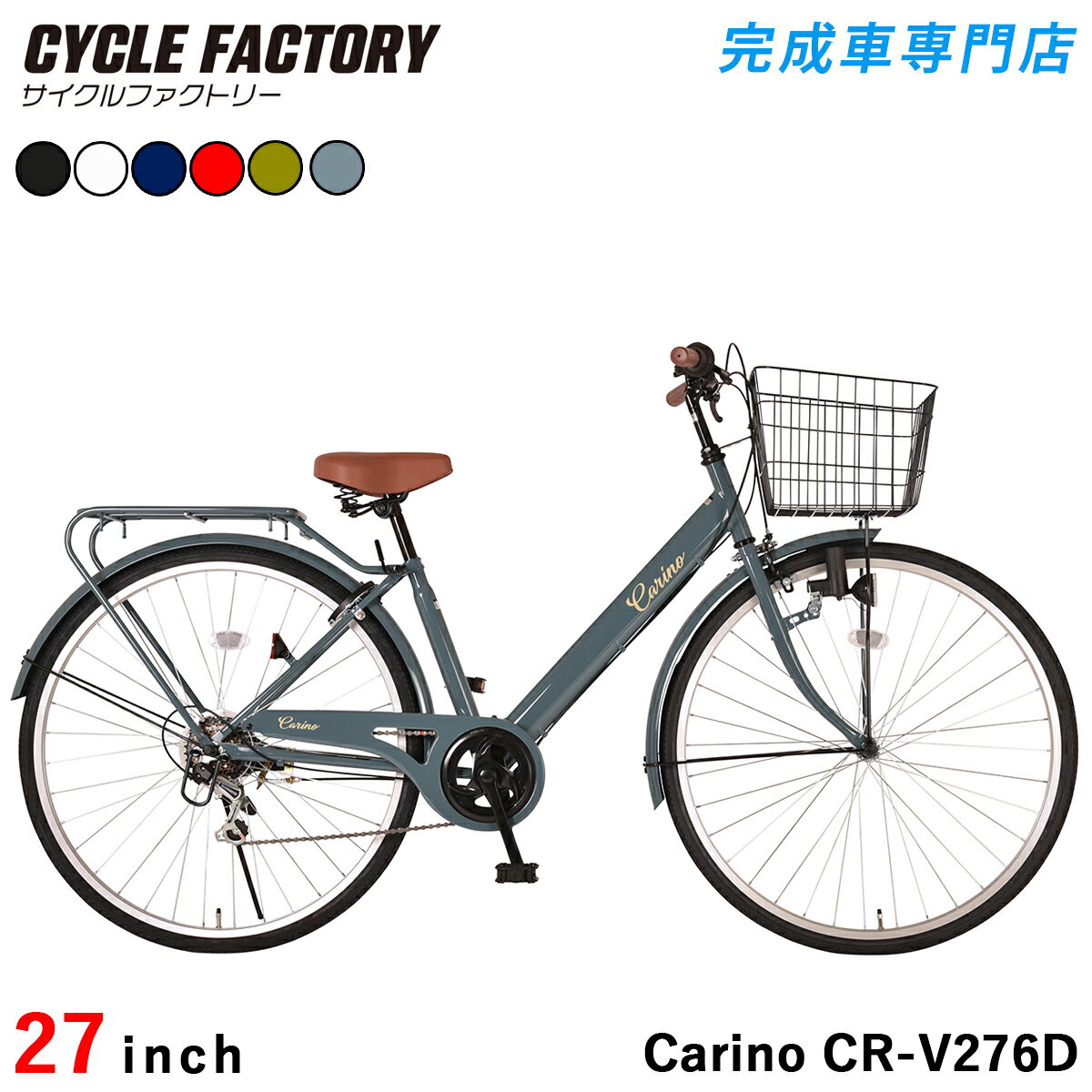 楽天市場】自転車 27インチ シティサイクルの通販