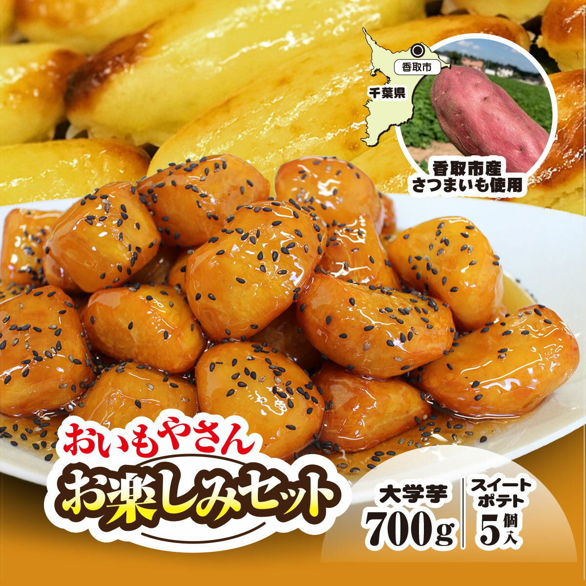 楽天市場】おいもやさん興伸の通販